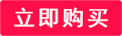 日本苹果ID账号购买